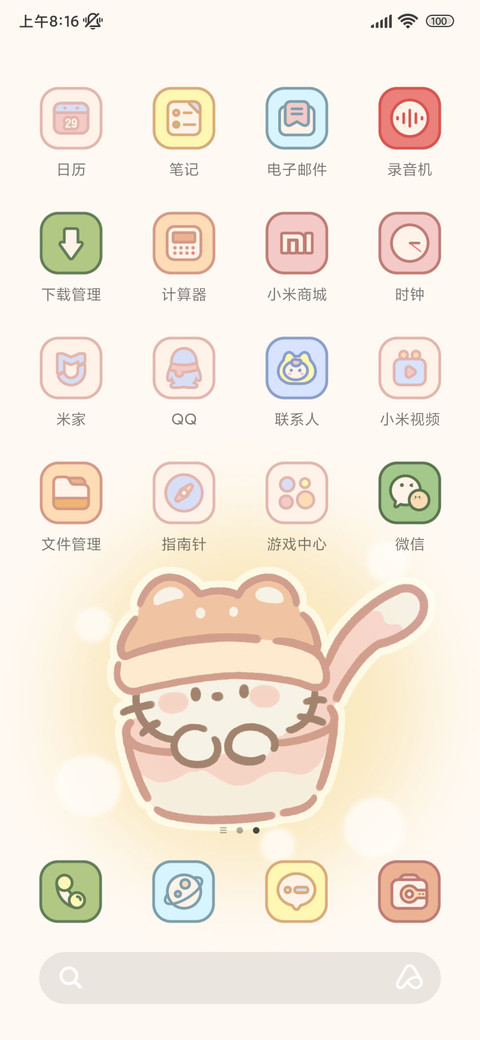 奶酪小猫咪 screenshot