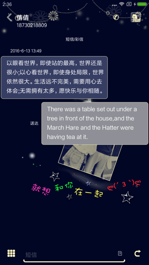 温暖 screenshot