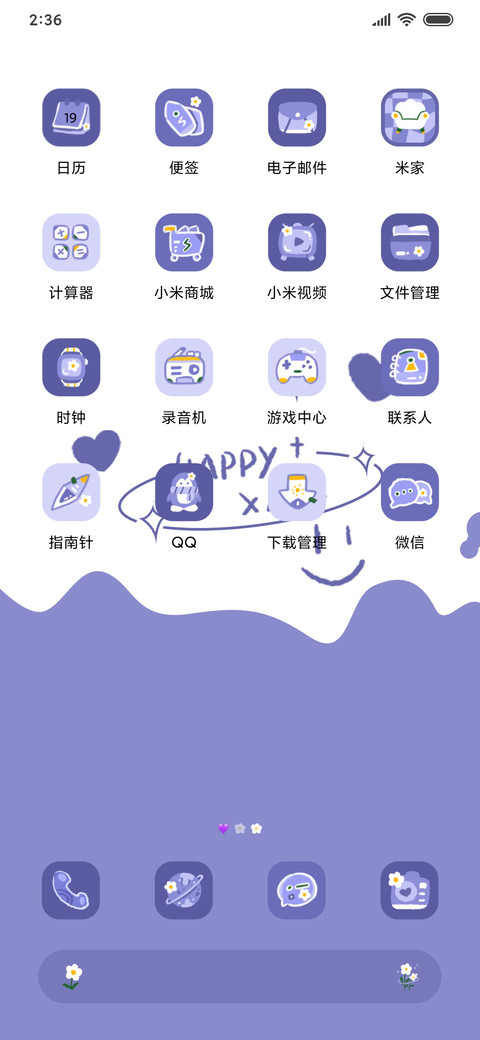 长春花蓝 screenshot