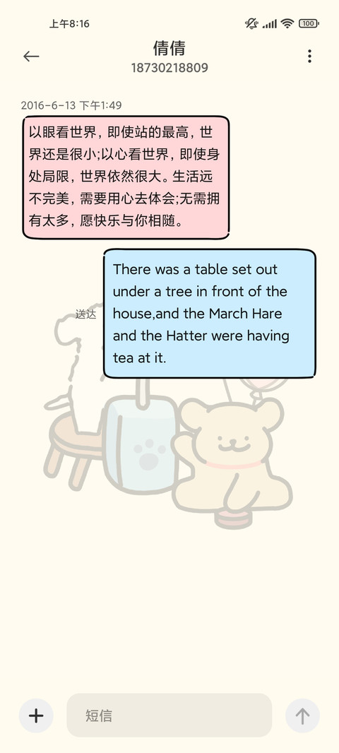 线条小狗 可爱充电 screenshot