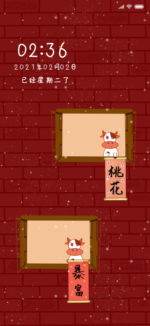 牛来好运 screenshot