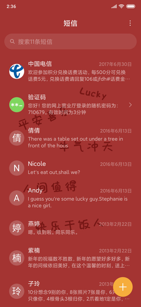 牛来好运 screenshot
