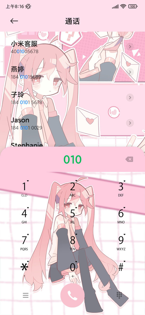 粉色音遇 双屏切换 screenshot