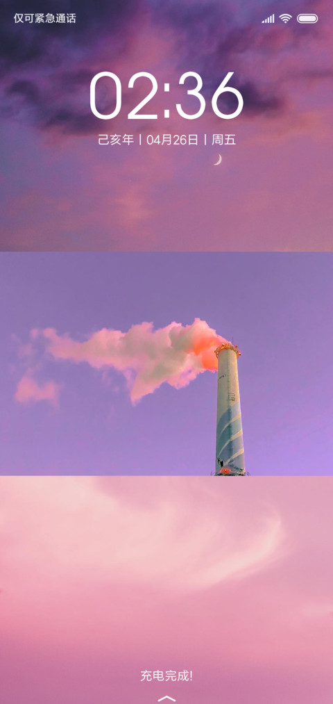 三寸日光 screenshot