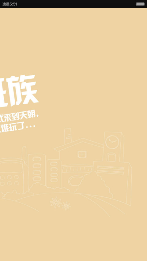 上班族的苦逼事(V6+V5自由桌面) screenshot