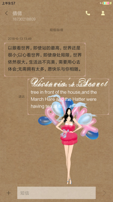 维秘天使 screenshot