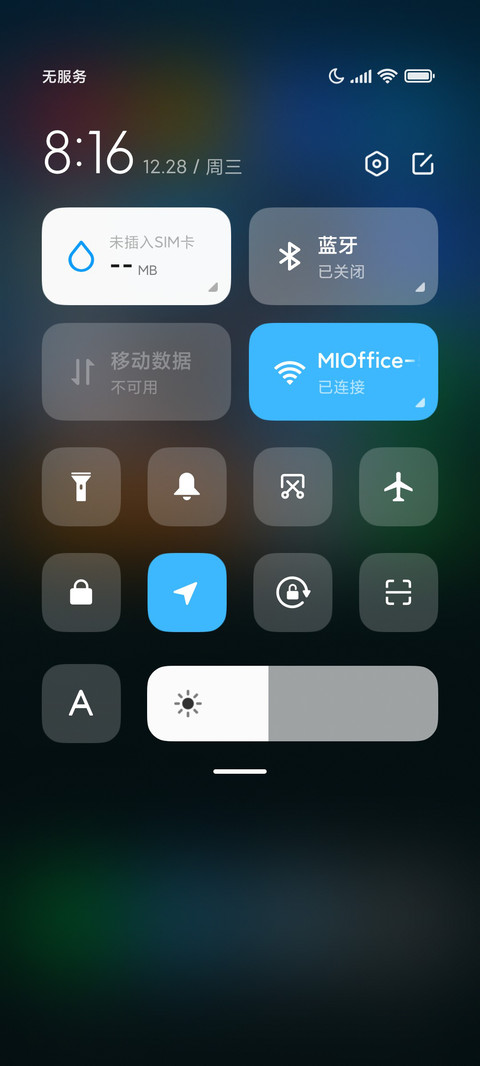 夜幕 screenshot
