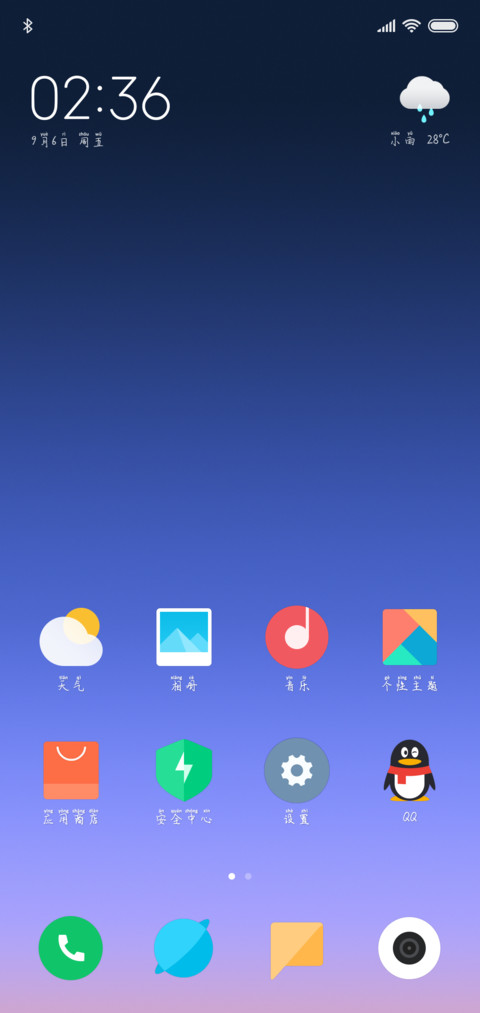 回忆里的等待 screenshot