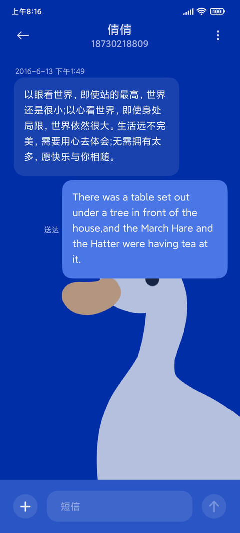 莱因鸭 多图切换 screenshot