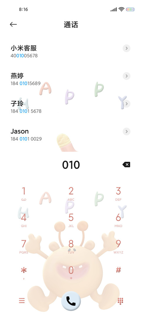 小怪兽 趣味按压 screenshot