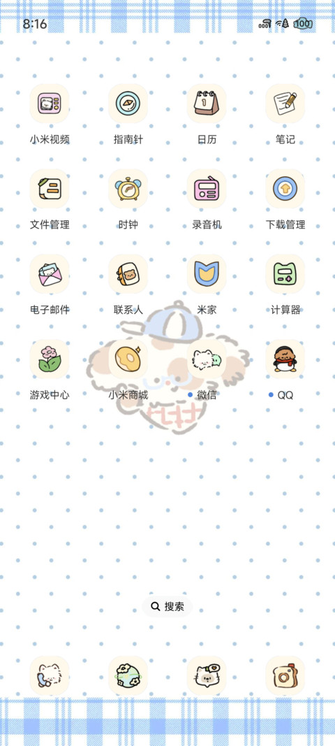 小狗的悠闲日常 screenshot