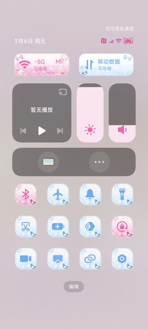 光栅古早萌恋爱少女 screenshot
