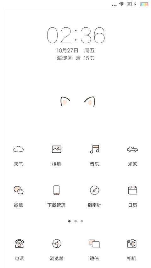 猫耳朵 screenshot