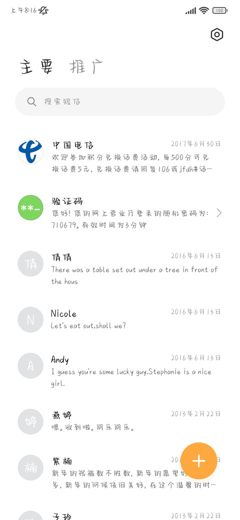 你可爱的有点犯规 screenshot