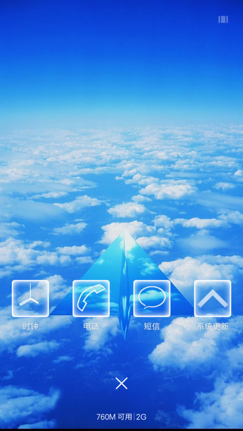 纸飞机 screenshot