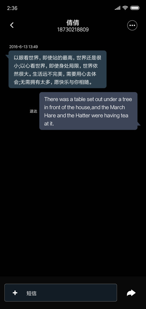 我好想你 screenshot