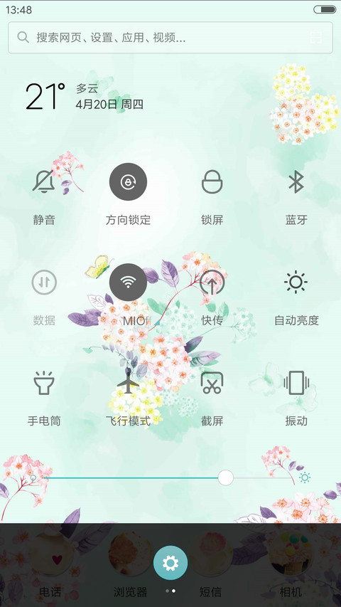 一念花开花落 screenshot