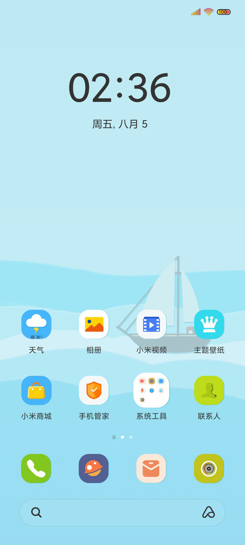 航行日记 组件 screenshot