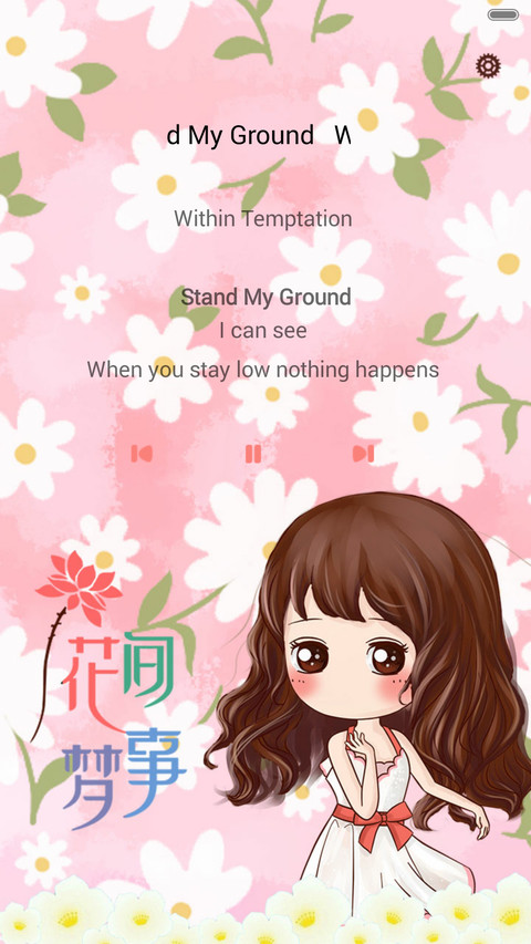 小薇的花间梦事 多锁屏、自由桌面、音乐界面  screenshot