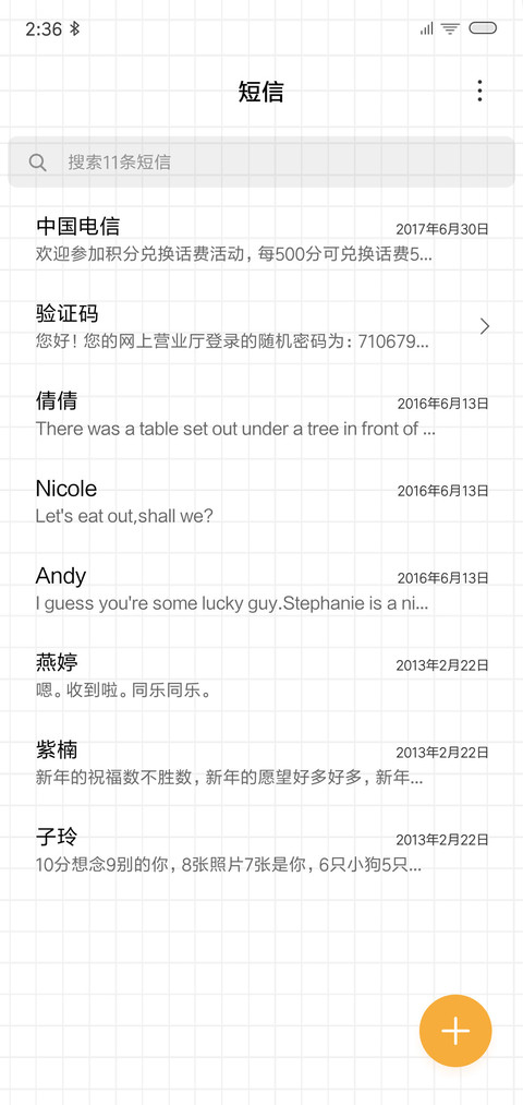 土味情话 screenshot