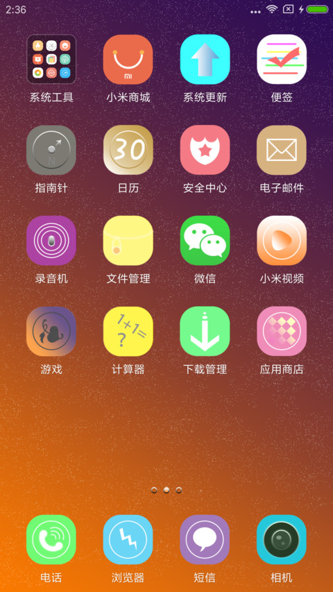星空 screenshot