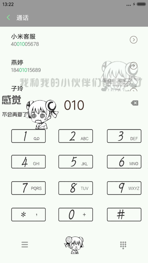 AC娘的入侵 screenshot