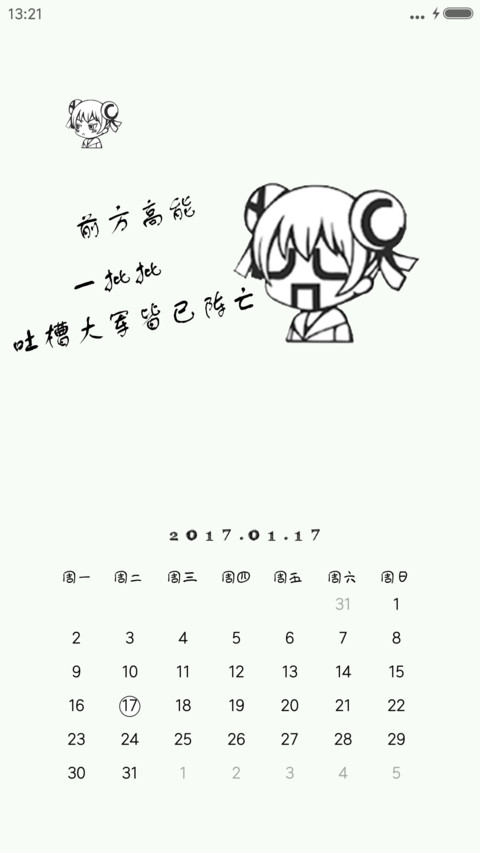 AC娘的入侵 screenshot