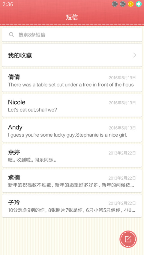 旺旺的布世界 screenshot