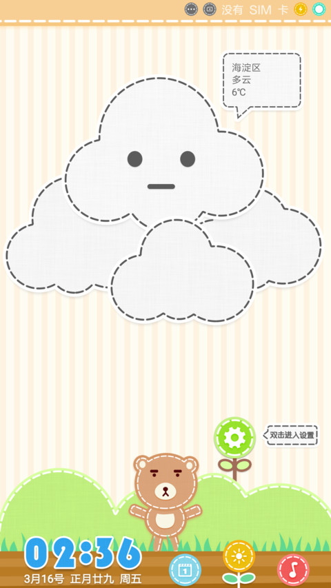 旺旺的布世界 screenshot