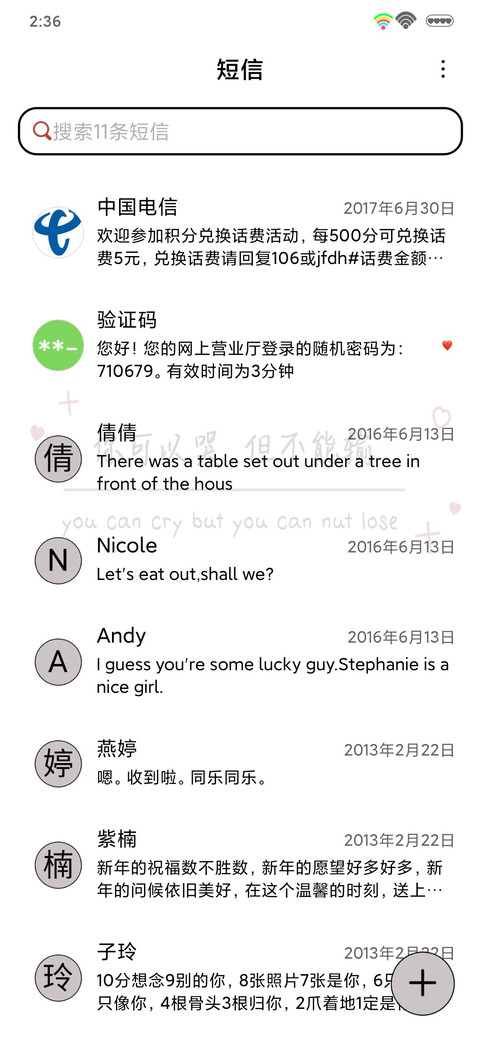 可以哭不认输 screenshot