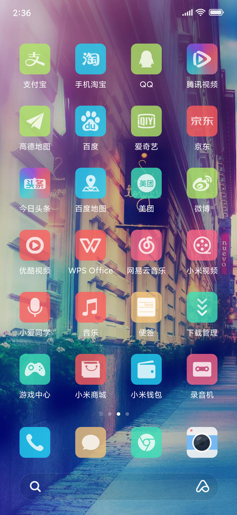 唯美街角 screenshot