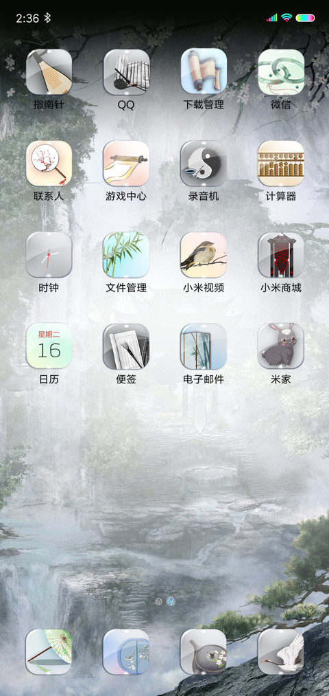 魔道祖师动画Q版 琴 screenshot
