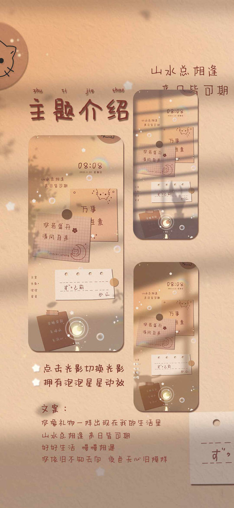 来日可期 治愈贴纸 screenshot