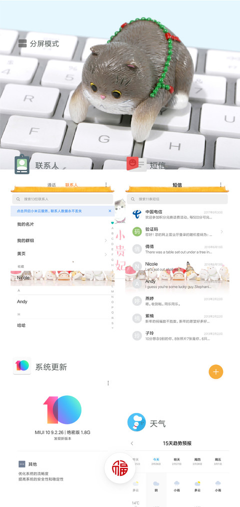 小猫猫 screenshot