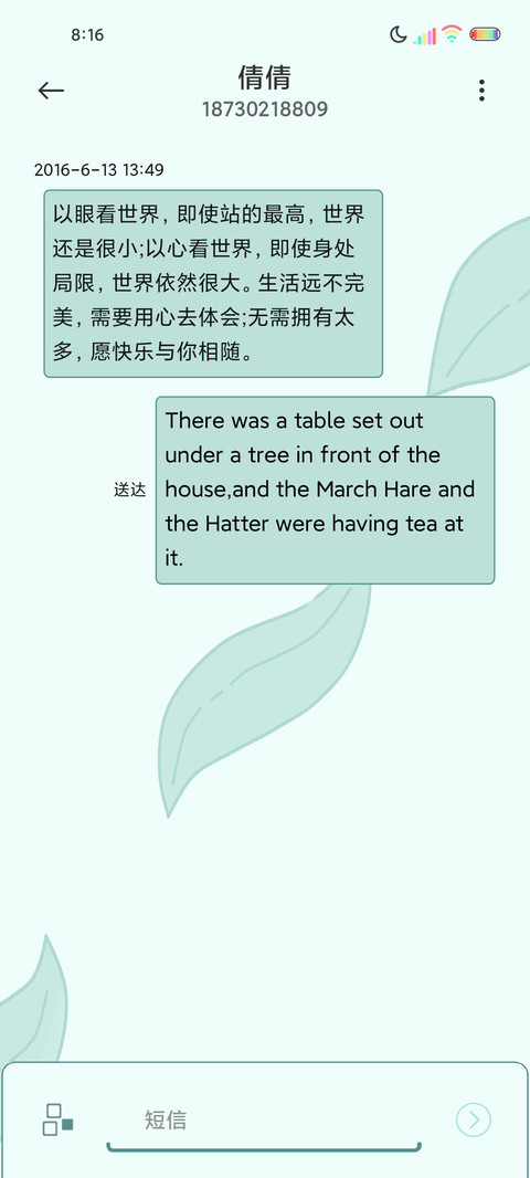 铃兰寄语 screenshot