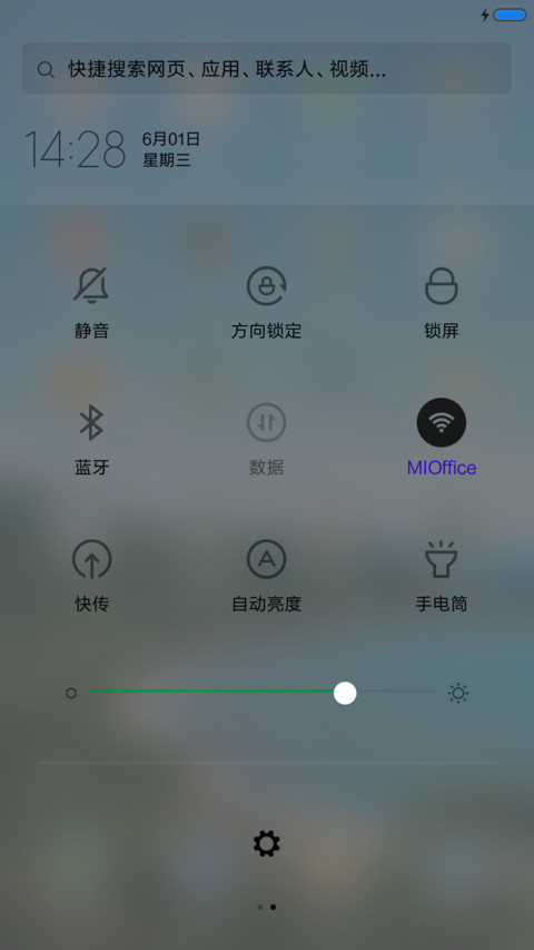 青山绿水 screenshot