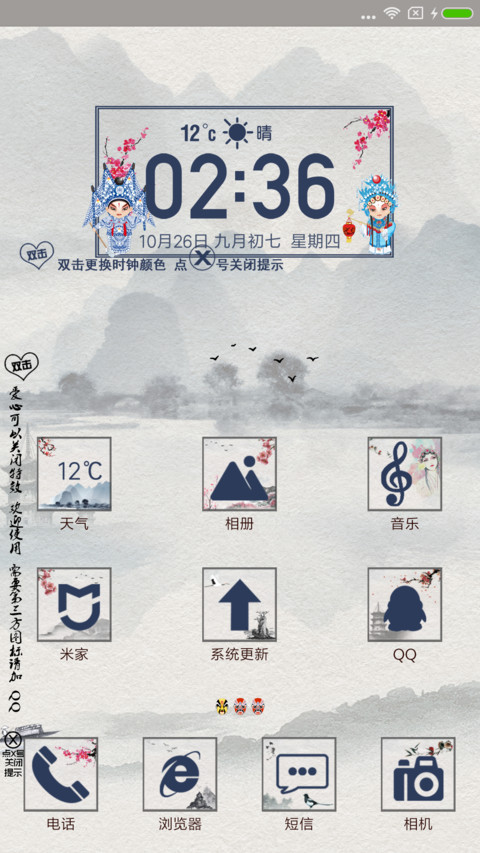 重阳送长辈·戏曲 screenshot
