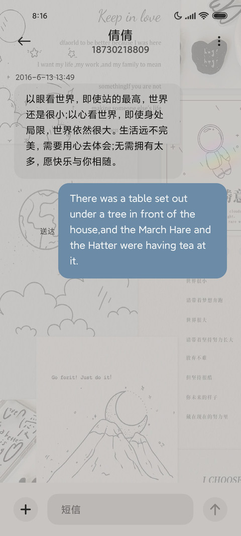 人生进行时 贴纸 screenshot