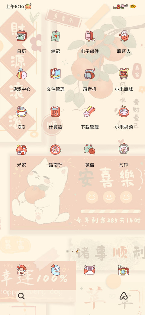 光影特效平安喜乐 screenshot