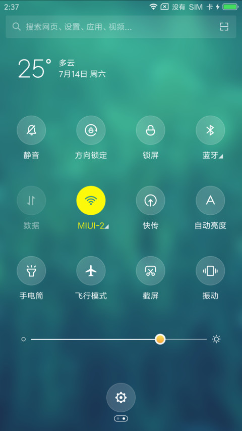 绿OS screenshot