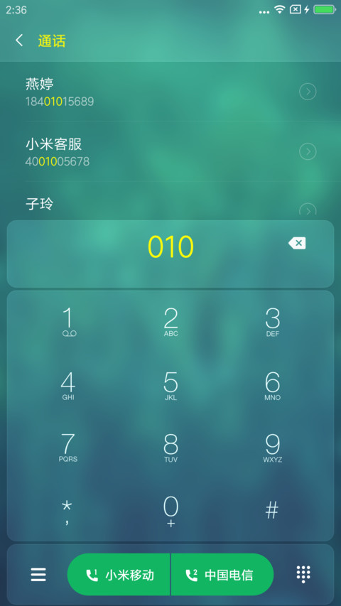 绿OS screenshot