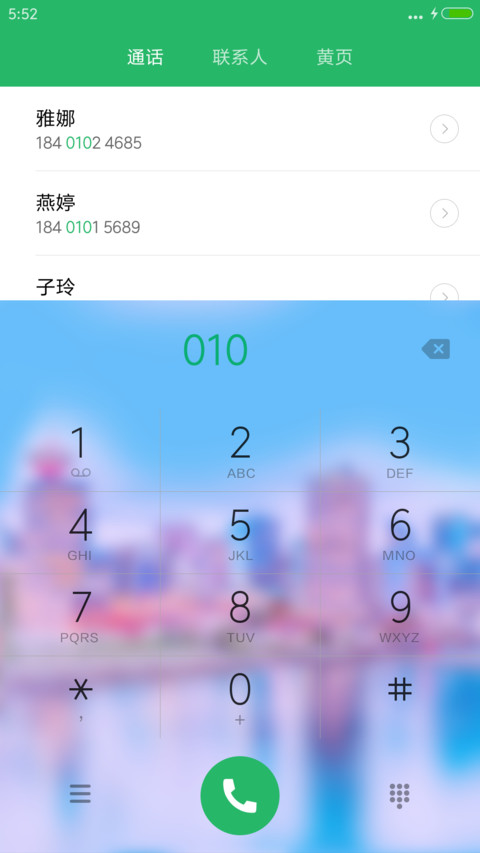  动态雨滴+时尚银边 北方你的城+好评返现 screenshot