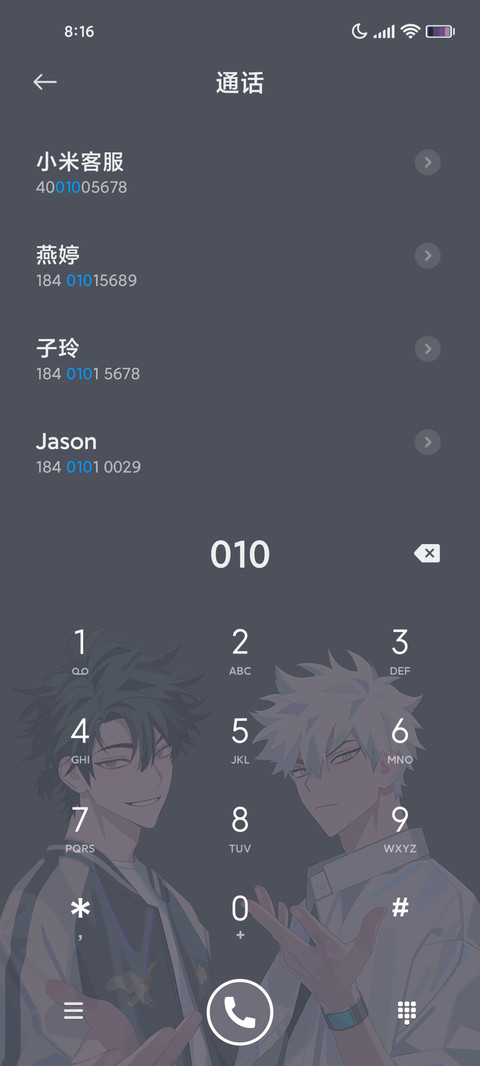 时光代理人头像合集 screenshot