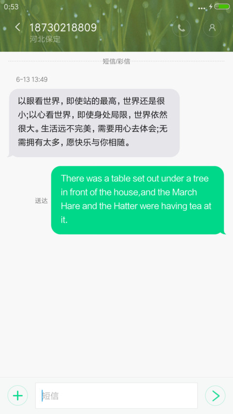 补氧进行时（雨滴动画+护眼清爽+去热避暑） screenshot