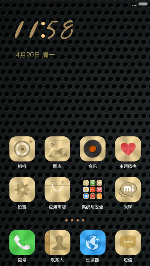 淡金 screenshot
