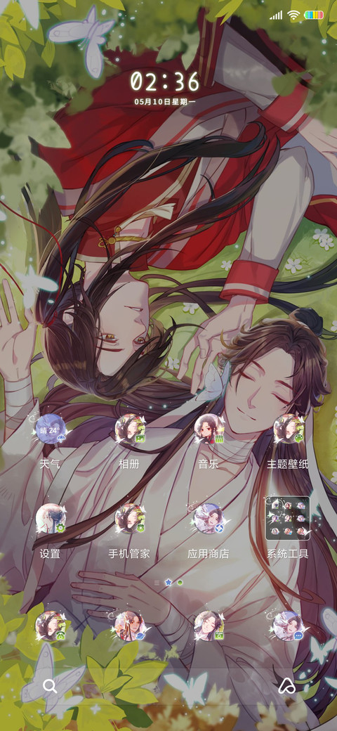 天官赐福动画琴声 screenshot