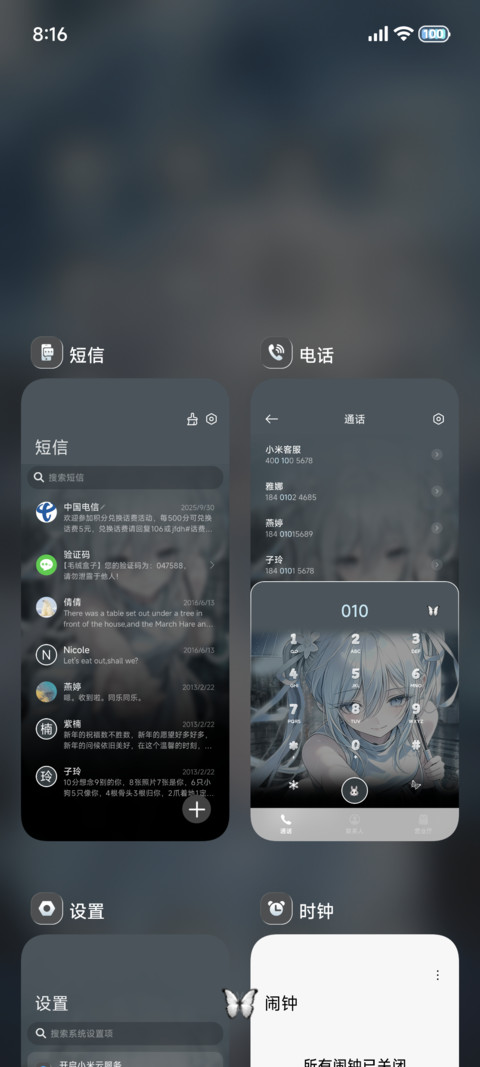 雨天触碰次元壁 screenshot