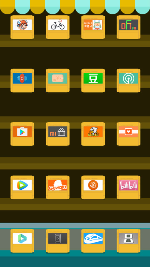 女生版我的游戏童年 screenshot