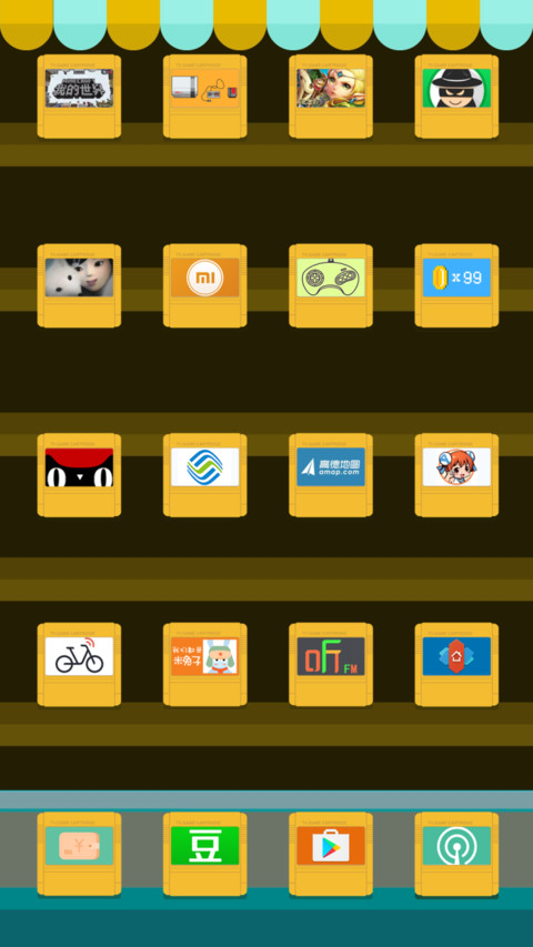 我的游戏童年 screenshot