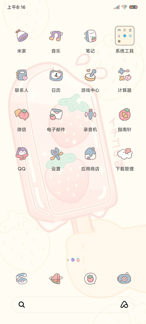 3D夏日水果冰 screenshot